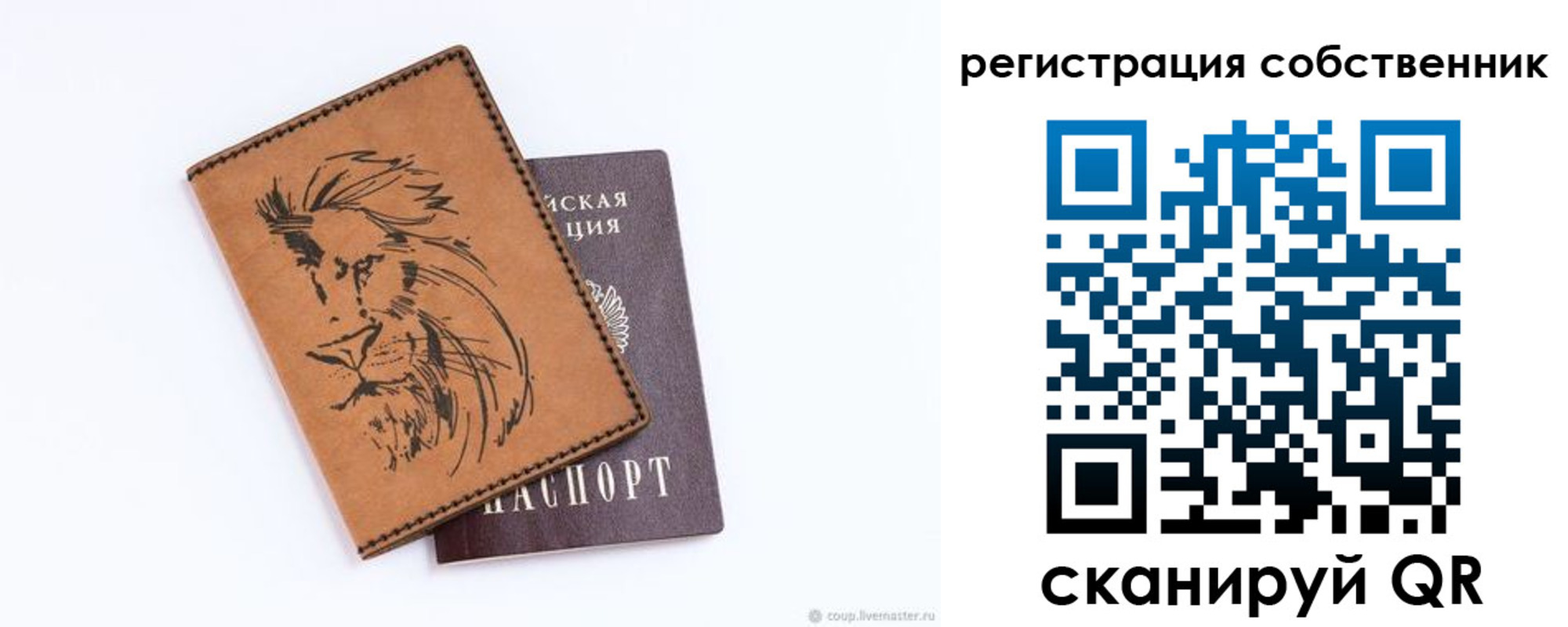 прописка паспорт в Трубчевске
