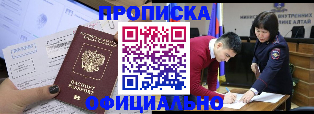 где прописаться в Трубчевске