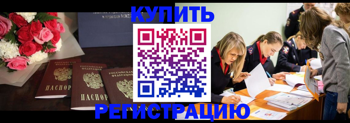 прописка от собственника в Трубчевске