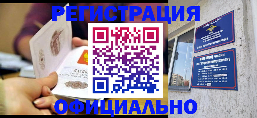 временная регистрация госуслуги в Трубчевске
