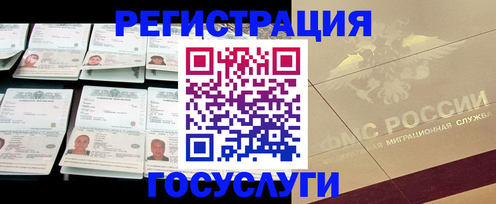 временная регистрация гарантия в Трубчевске