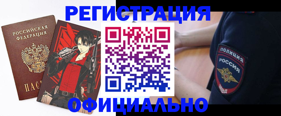 временная регистрация гарантия в Трубчевске