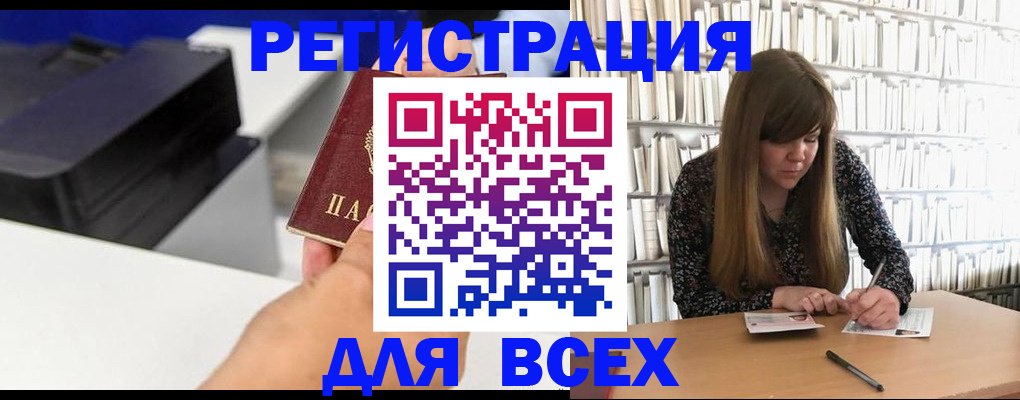 прописка иностранных граждан в Трубчевске