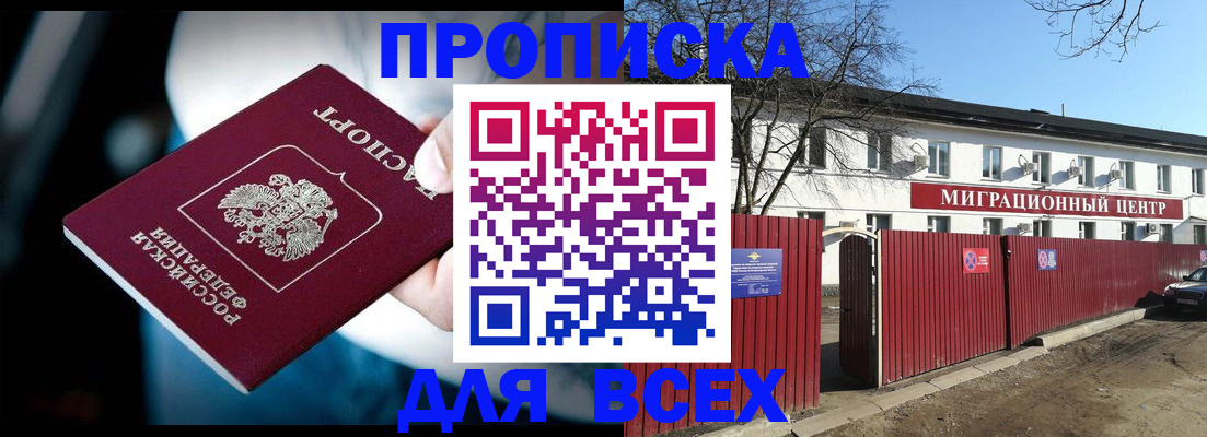 временная регистрация в квартире в Трубчевске